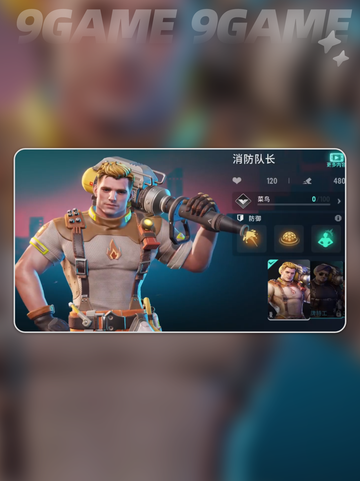 远光84t0角色介绍分享截图3