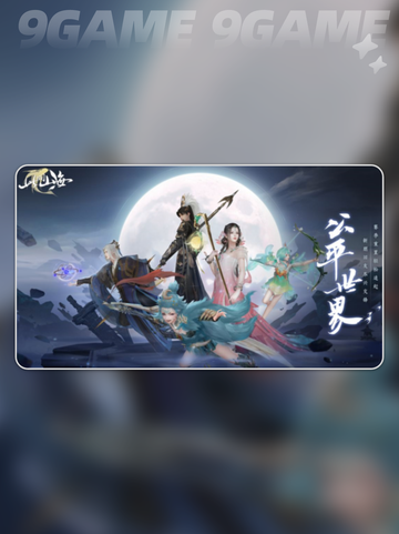 🔥此间山海手游类型大揭秘✨截图3