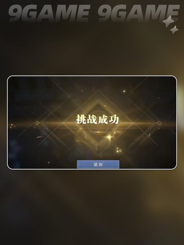 🔥斗罗大陆蓝银秘境通关秘籍💎截图5