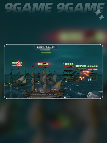 大航海时代传说叛国怎么操作介绍截图4