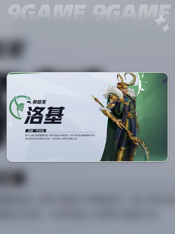 漫威争锋洛基好玩吗介绍截图2
