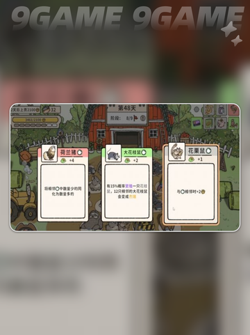 🐾💥猫神牧场新手必看！超全攻略来啦！✨截图3