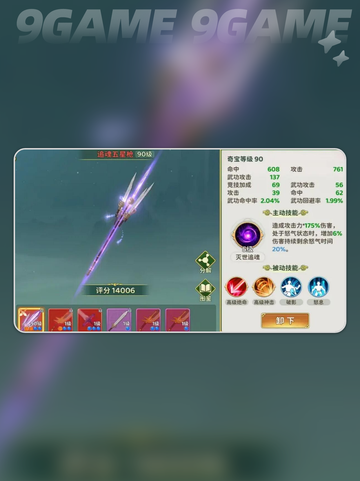 🔥热血江湖奇宝系统大揭秘💎获取攻略来啦！截图4