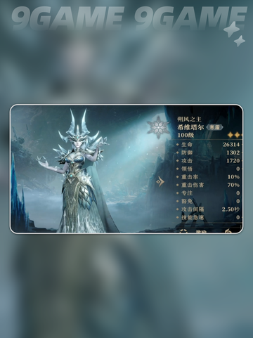 龙息神寂传说英雄培养推荐介绍截图3