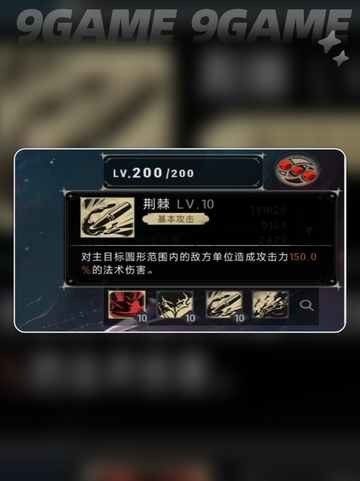 银与绯莉米姆技能有哪些介绍截图3