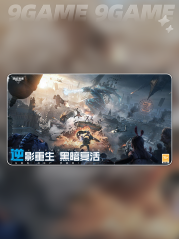 逆战未来游戏模式玩法介绍介绍截图2