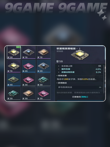 逆战未来平民玩家提升的方法有哪些介绍截图5
