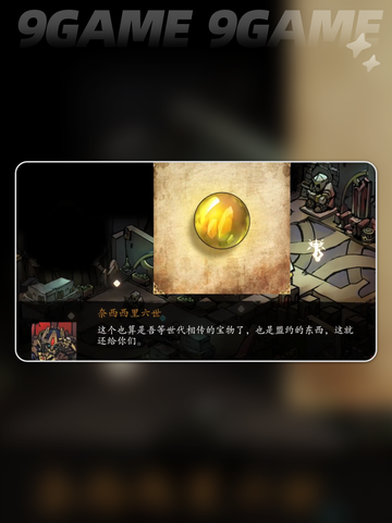 无名者屠龙贤者盒子迷题答案是什么介绍截图3