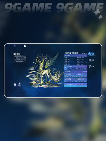 赛尔号巅峰之战云境归真始祖灵兽怎么样分享截图3