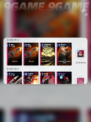 卡厄思梦境🔥卢卡斯揭秘！截图4