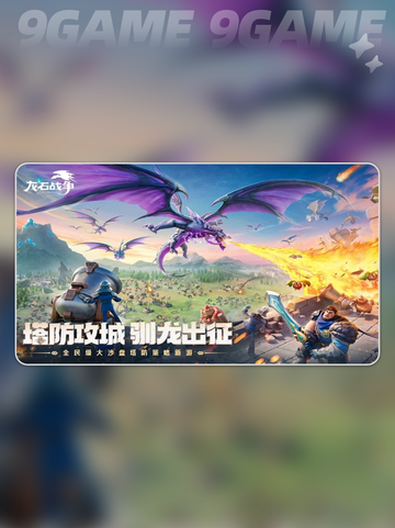 🔥龙石战争开发商曝光！🎮截图2