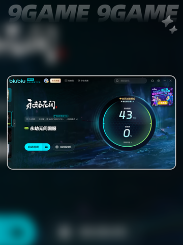 永劫闪退🔥怎么办？原因在这里👇截图5