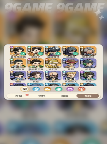 🔥盗墓笔记手游最强伙伴搭配攻略✨截图2