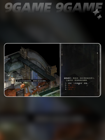 极乐迪斯科 🔹飞旋旅社蓝门破解攻略！🎮✨截图4