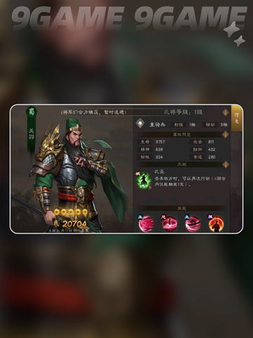 🔥新三国志曹操传手游攻略✨截图4
