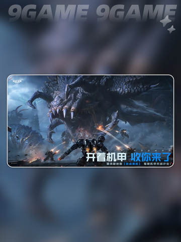 逆战手游公测时间曝光！🔥2025重磅来袭💥截图4