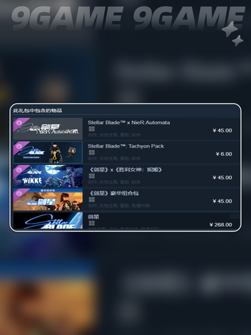 剑星完整版vs普通版🔥PC玩家必看区别介绍✨截图3