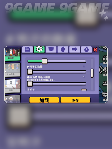 鹅鸭杀手游房间设置教程介绍截图4
