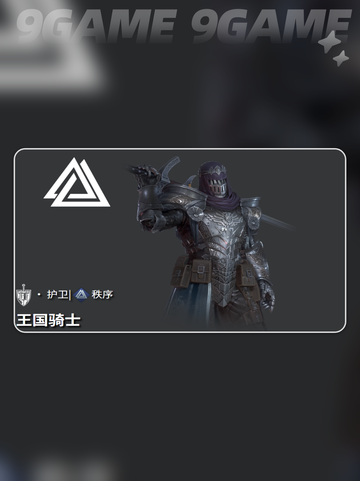 🔥地下城堡4秩序角色全揭秘✨截图3