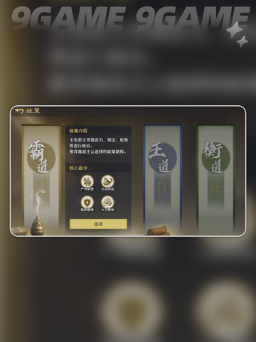 🔥九牧之野政策大揭秘💥截图3