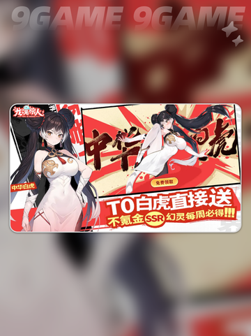 🔥《龙魂旅人》手游制作公司大起底！💡截图5