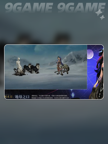 重返未来1999诺谛卡厉不厉害分享截图3
