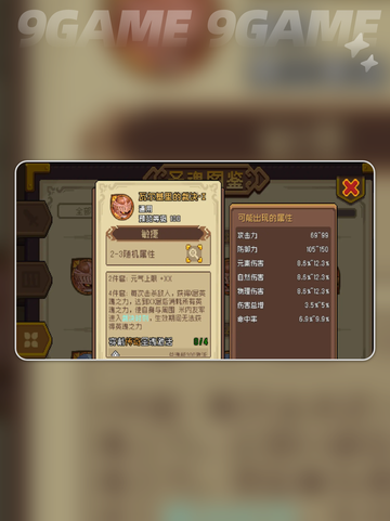 🔥元气骑士圣魂觉醒💥截图2