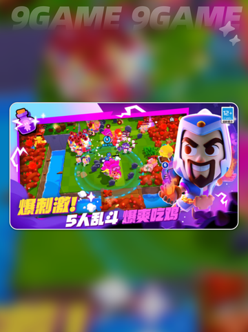 🔥爆裂小队上线时间⚡正式开玩倒计时🎮截图3