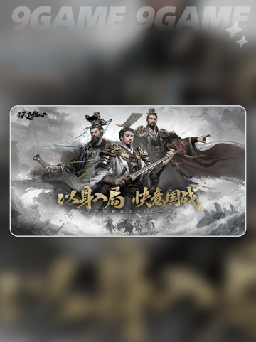 🔥蜀国神将TOP5曝光！💥截图2