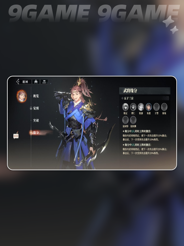 三国志幻想大陆2枭之歌张郃厉害吗介绍截图7