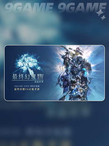 最终幻想14水晶世界武士怎么样分享截图2