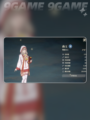 ⚔川曲玉对决阵容爆火🔥截图3
