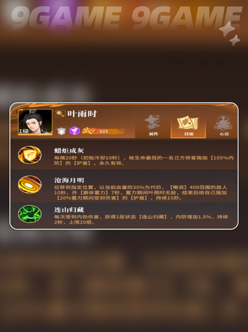 ⚔对决剑之川新手必看攻略🔥截图4