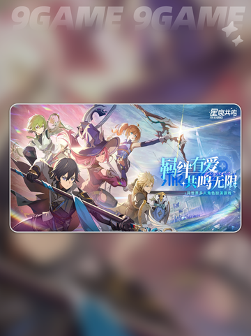 ⭐星痕共鸣公测时间🔥抢先爆料🎉截图2