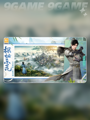 遮天世界队伍介绍分享截图2