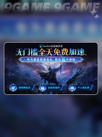 黑夜君临🔥艾尔登法环联机加速器推荐🚀截图4