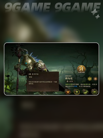 🔥龙息神寂火毒开荒队玩法详解✨截图4