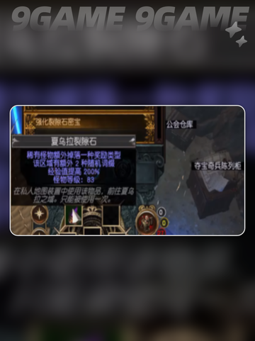 🔥流放之路2副本大全及攻略来啦！💥截图5