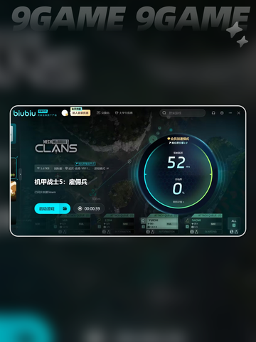 机甲战士5部族下载慢怎么办介绍截图5