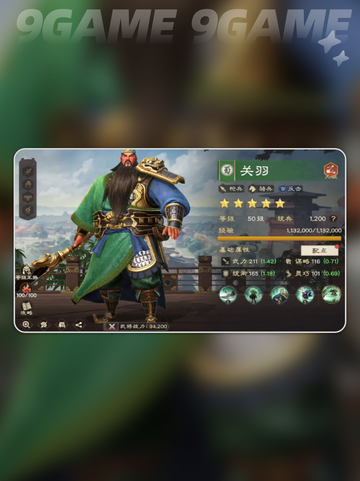 🔥偃武手游必练武将TOP榜✨截图6