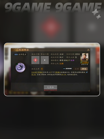 💥刘禅隐藏实力大揭秘！✨截图4