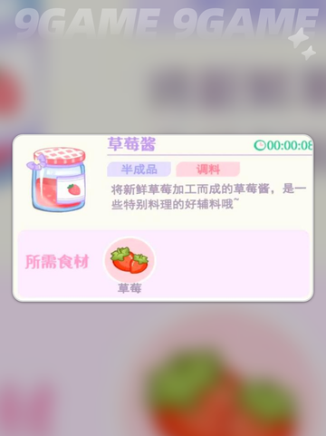 花花与幕间剧paki喜欢的食物是什么分享截图5