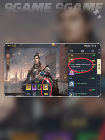 🔥司马懿火毒盾流爆杀全场💥截图3