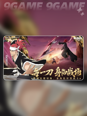 🔥境界刀鸣手游玩法全揭秘！🎮✨截图4