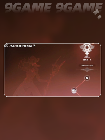 星痕共鸣战斗系统介绍介绍截图3