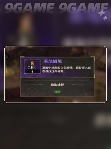 地下城堡4铲子不够？速看获取攻略💥💎截图3