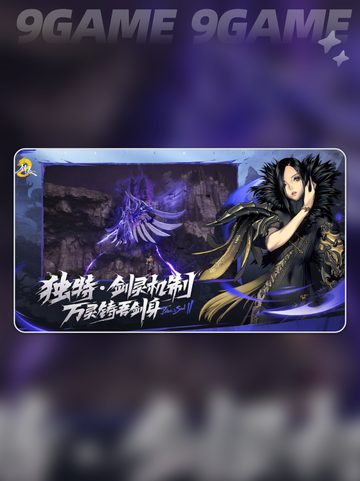 剑灵2武功进化攻略介绍截图2
