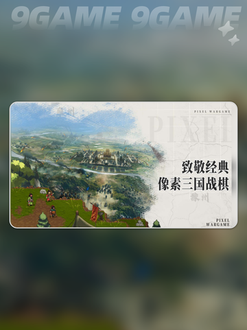 建安外史沛县失利战攻略分享截图2