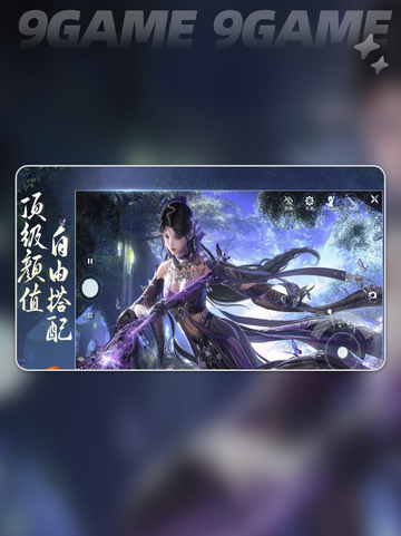 剑网三延迟高❌怎么办？加速工具来啦🎉截图2