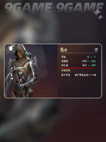 遮天世界源矿傀儡怎么分配分享截图3